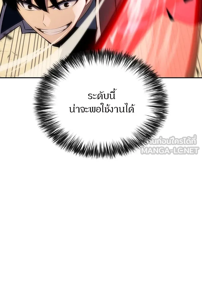 ผู้เล่นหน้าใหม่เลเวลแมกซ์ ตอนที่ 136 ดาบเลือด, งูขาว รูปที่ 108
