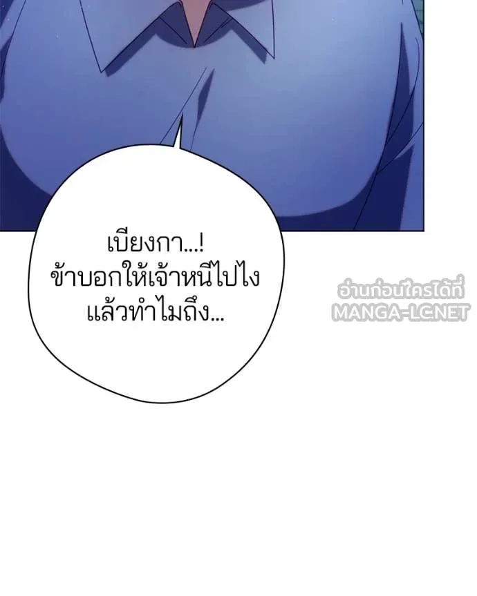 ถ้าเป็นนางร้าย ตอนที่ 34 รูปที่ 58