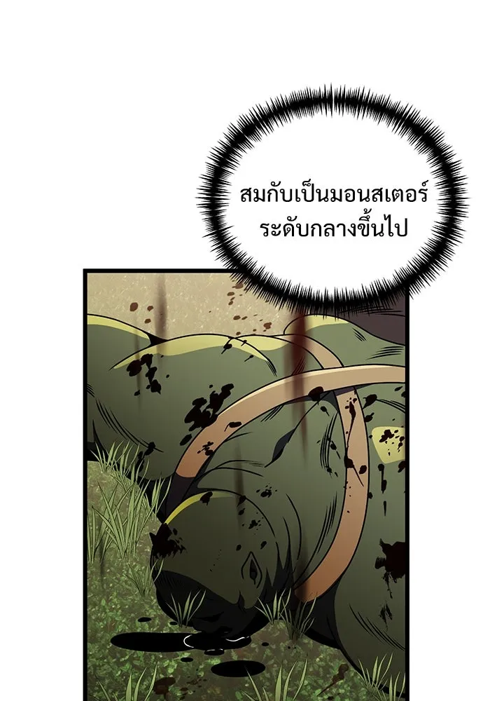 อัศวินดำล่าท้าเวลา ตอนที่ 24 รูปที่ 158