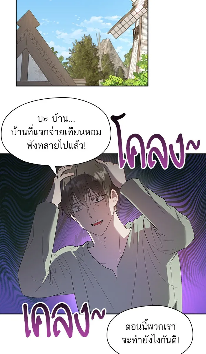 หวานใจสุดโหดโหมดเชื่อง ตอนที่ 24 รูปที่ 35