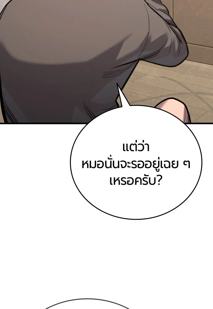 มือพิพากษา ตอนที่ 47 รูปที่ 62