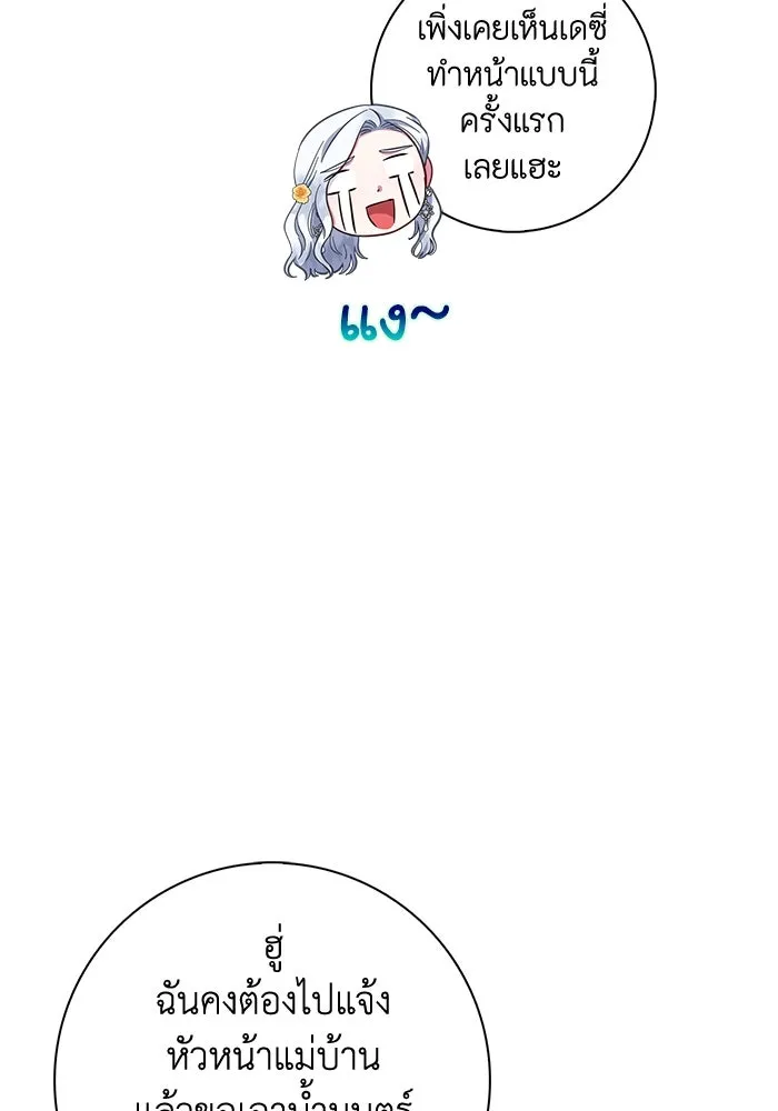 ฉันกลายเป็นแม่พระเอกนิยายจอมเสเพล ตอนที่ 38 รูปที่ 77