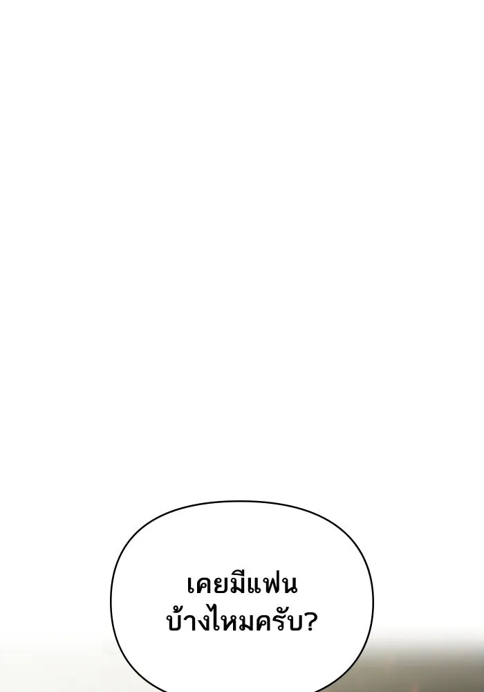 โชคชะตานำพารัก ตอนที่ 117 เมื่อมีความรัก รูปที่ 32