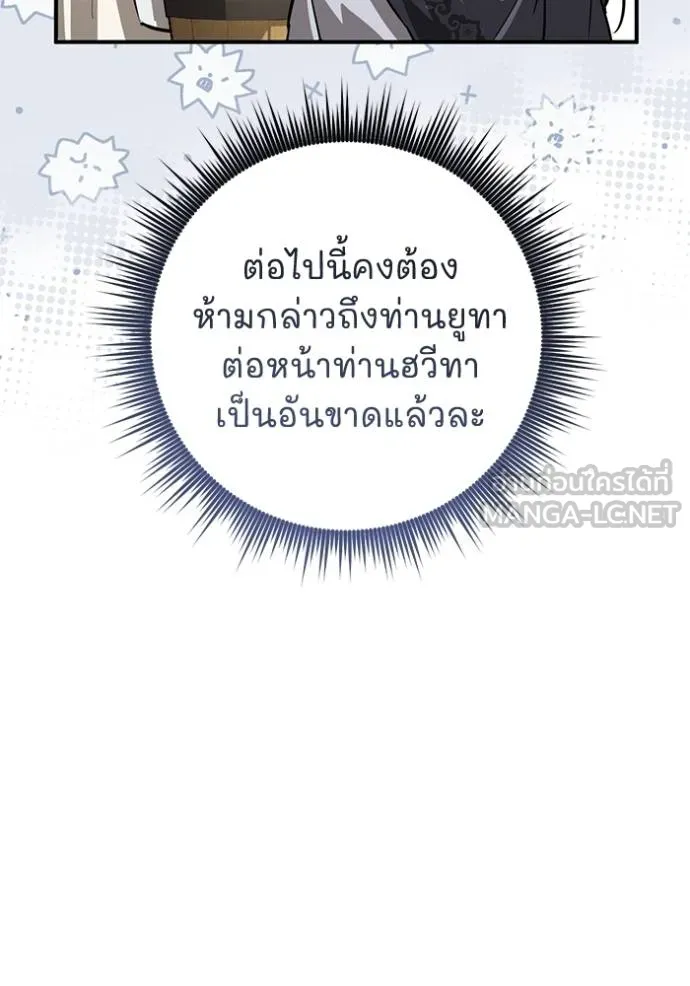 ยามหมาป่าทมิฬเรียกหา ตอนที่ 21 รูปที่ 60