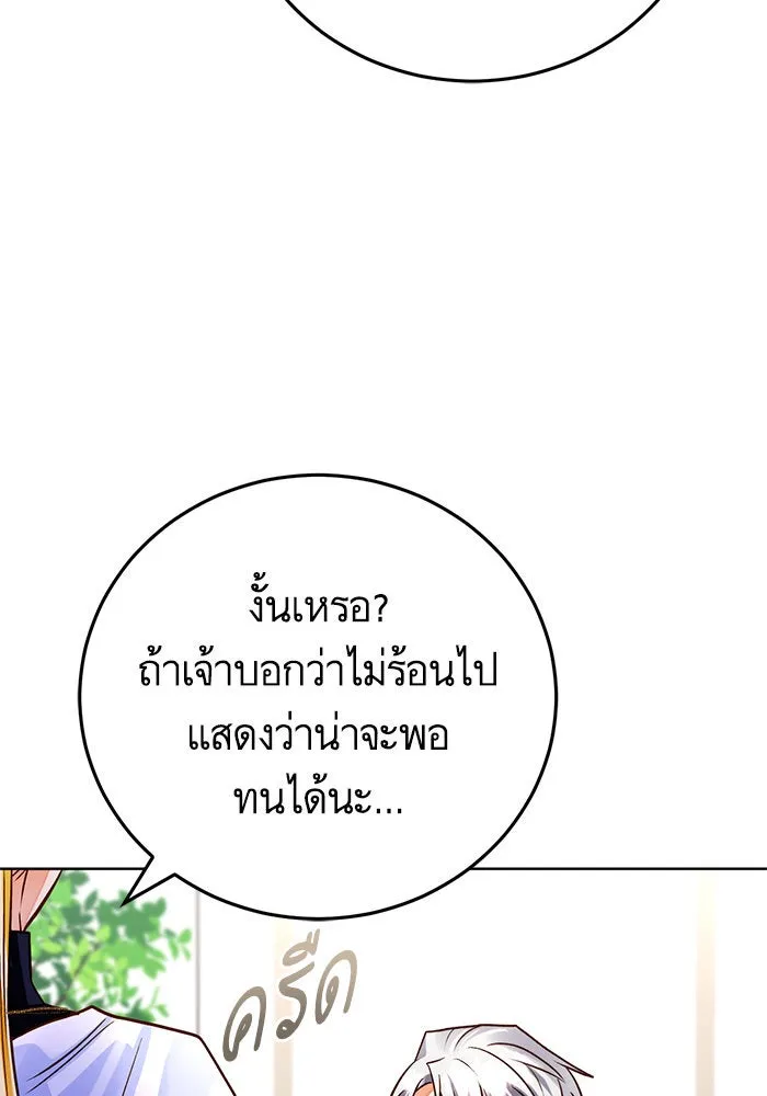 บุตรีดยุกขอไม่แต่งงานbrกับหนุ่มในฝัน ตอนที่ 79 รูปที่ 71