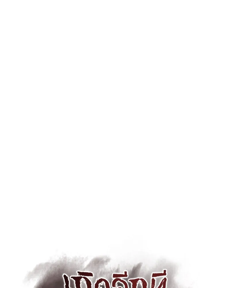 เกิดอีกทีเป็นว่าที่ประมุขลัทธิมาร ตอนที่ 125 รูปที่ 86