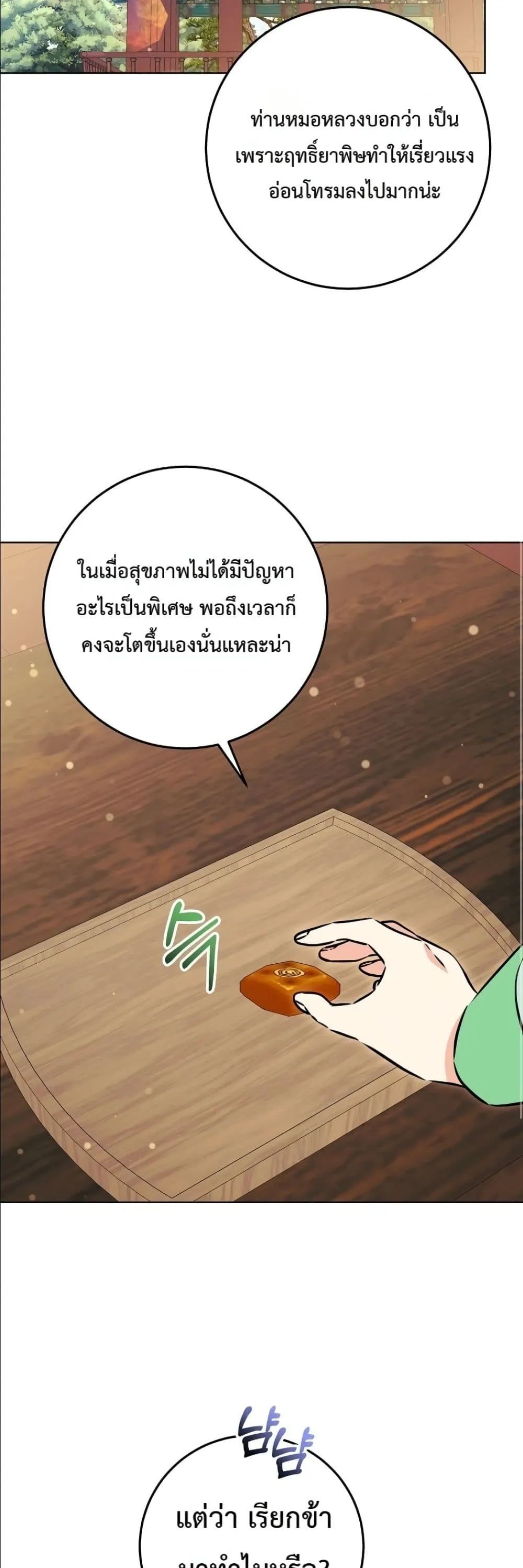 Manga-lc-com อ่านมังงะ อ่านการ์ตูน ออนไลน์ ฟรี The Princess’s Guide to a Perfect Life ตอนที่ 1 2 3 4 5 6 7 8 9 10 11 12 13 14 ฟรี ไม่มีโฆษณา Manga-lc - อ่าน มังงะ อ่าน การ์ตูน ออนไลน์ อ่านมังงะ ฟรี