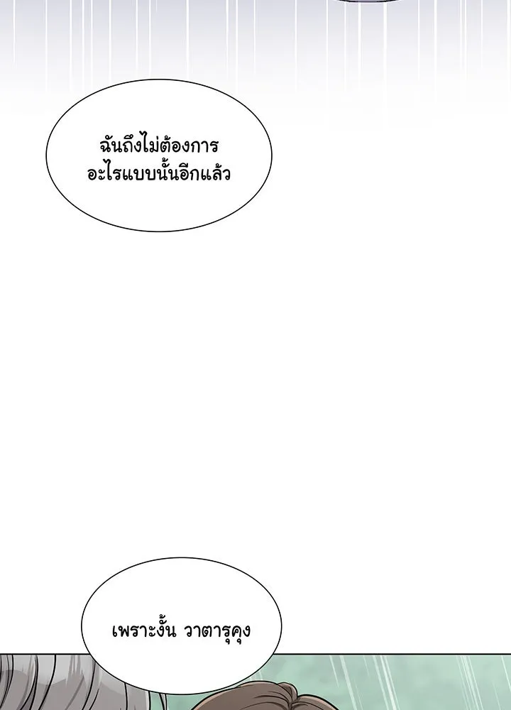 เพลิงแค้นผลาญใจ ตอนที่ 39 รูปที่ 128
