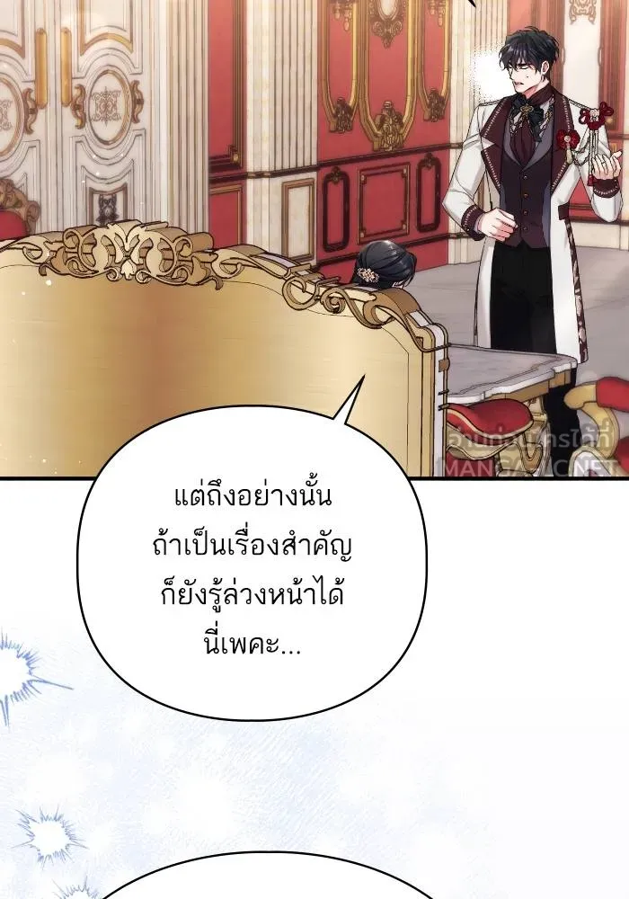 แด่ตัวละครโปรด ตอนที่ 97 รูปที่ 95