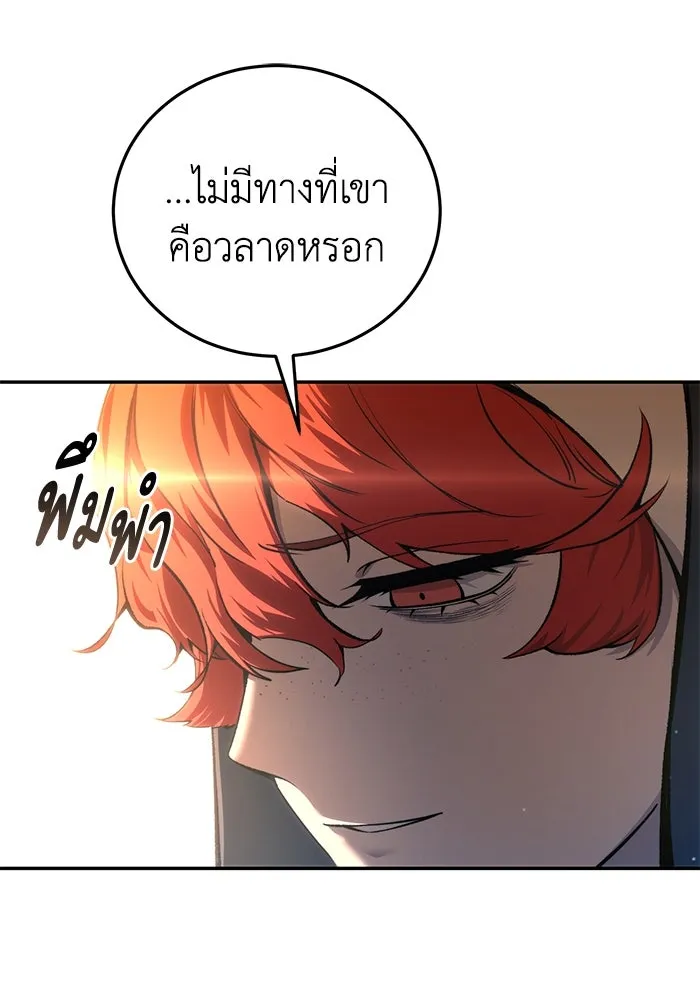 ยอดนักดาบผู้โอบอุ้มดารา ตอนที่ 42 รูปที่ 128