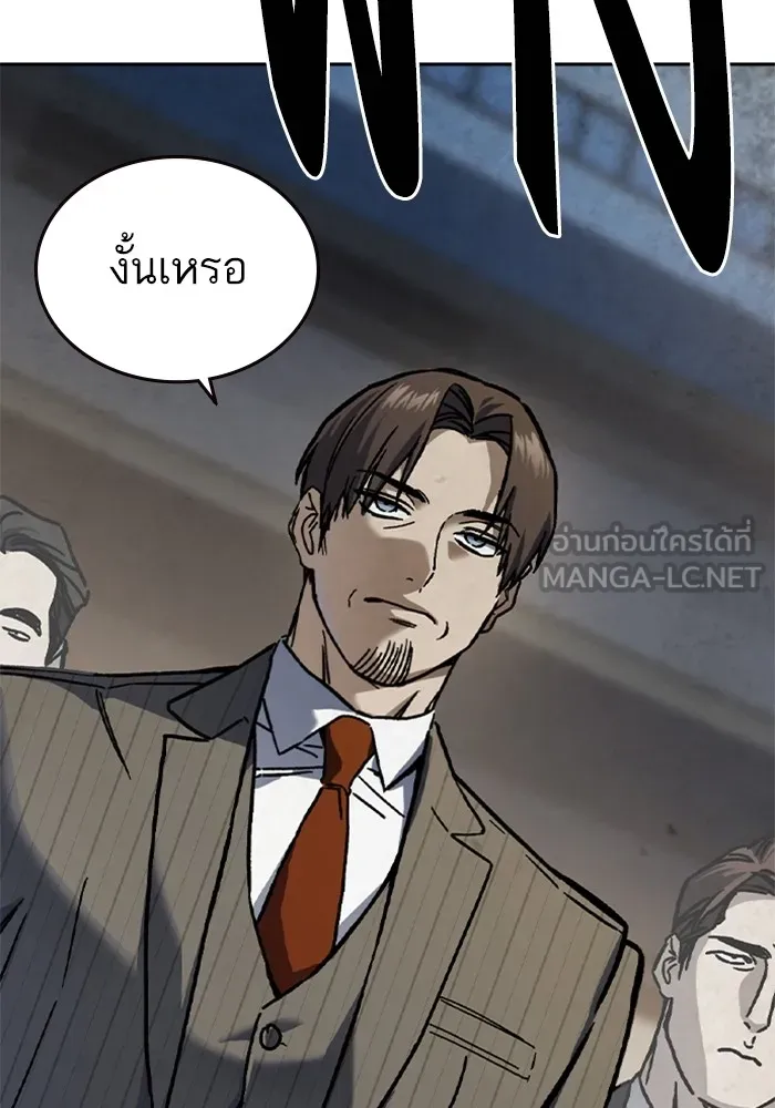 Study Group ตอนที่ บทส่งท้าย ซีซั่น 2 รูปที่ 84