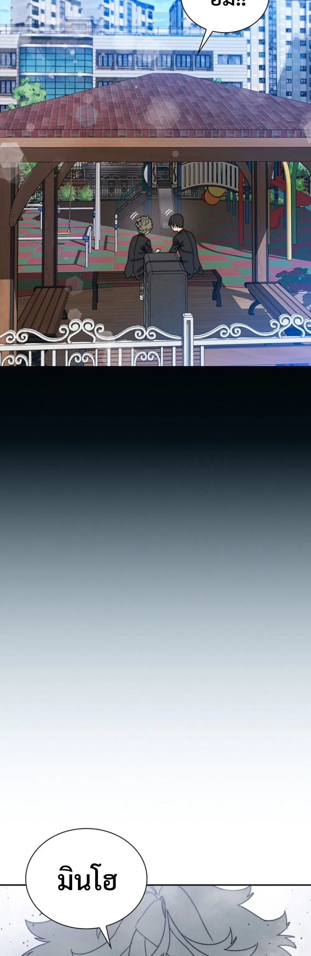 The 18-Year Old Demon King ตอนที่ ตอนที่ 10 รูปที่ 43