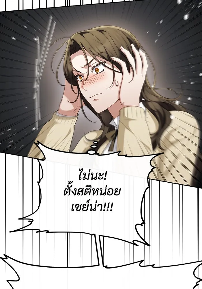 อยู่ดี ๆ ก็มีนางเอกนิยายเป็นเพื่อนบ้าน ตอนที่ 45 รูปที่ 35