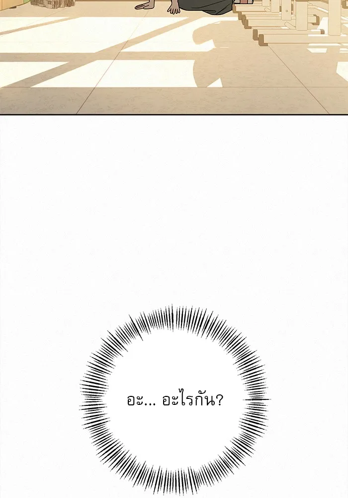 ปฏิบัติการรักวุ่นหัวใจ ตอนที่ 51 รูปที่ 25