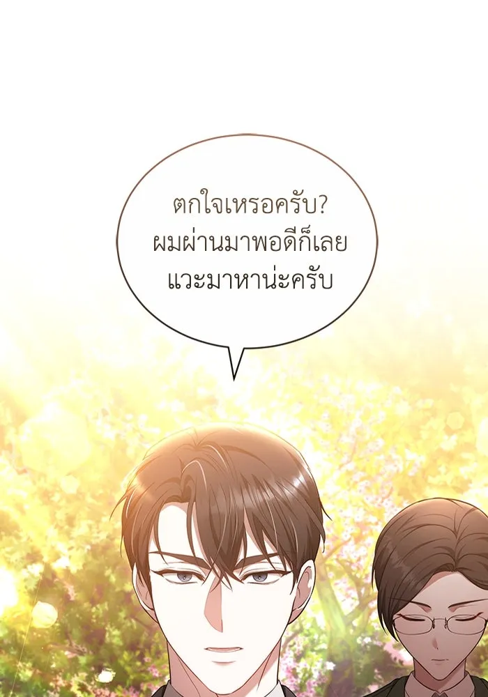 ละลายรักให้ล้นใจ ตอนที่ 51 รูปที่ 77