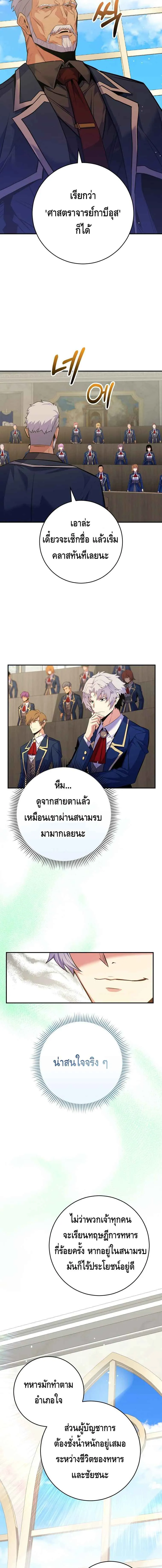 Reincarnated as a Genius Prodigy of a Prestigious Family เด_กกำพร_าอย_างฉ_นได_กล_บมาเก_ดใหม_ในตระก_ลข_นนางซะง_น ตอนที่ ตอนที่ 33 รูปที่ 5
