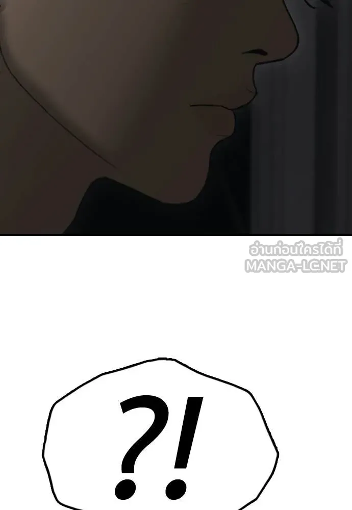 ผู้กล้าฝ่า ตอนที่ 34 รูปที่ 41
