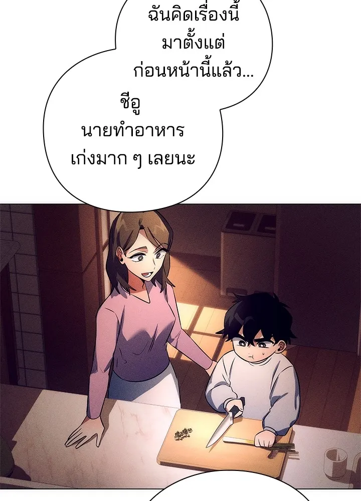 คืนแห่งโทแกบี ตอนที่ 44 รูปที่ 95