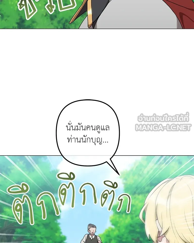 คนสวนโลกฮันเตอร์ ตอนที่ 28 รูปที่ 45