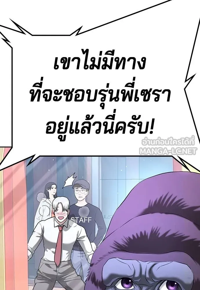 คูเซรา ตอนที่ 42 รูปที่ 59