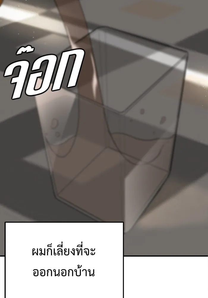 ช่วยเปลี่ยนฉันที ตอนที่ 94. เอเดน 14 รูปที่ 100