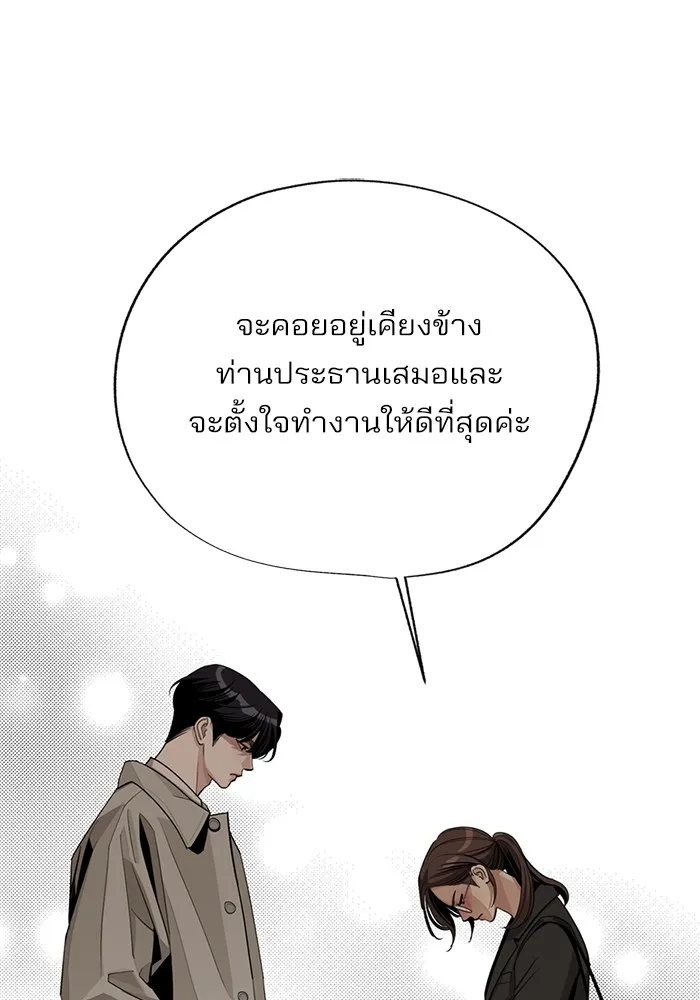 ความรักของอิซอบ ตอนที่ 60 รูปที่ 32