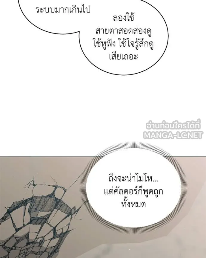 คนสวนโลกฮันเตอร์ ตอนที่ 100 รูปที่ 34