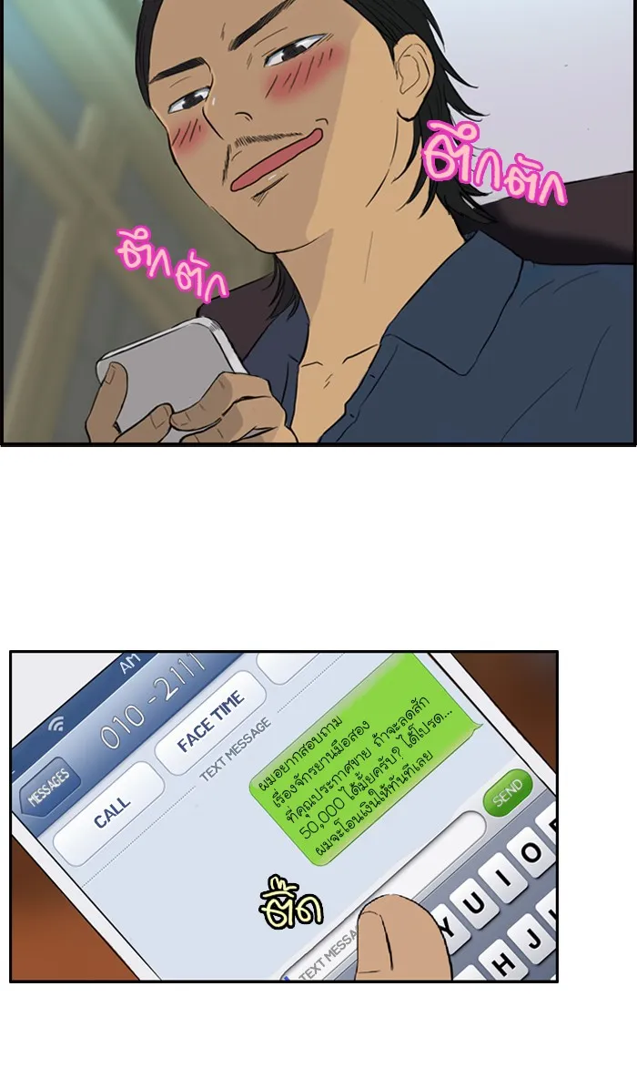 ปั่นสู้ฝันbrWind Breaker ตอนที่ 29 รูปที่ 32