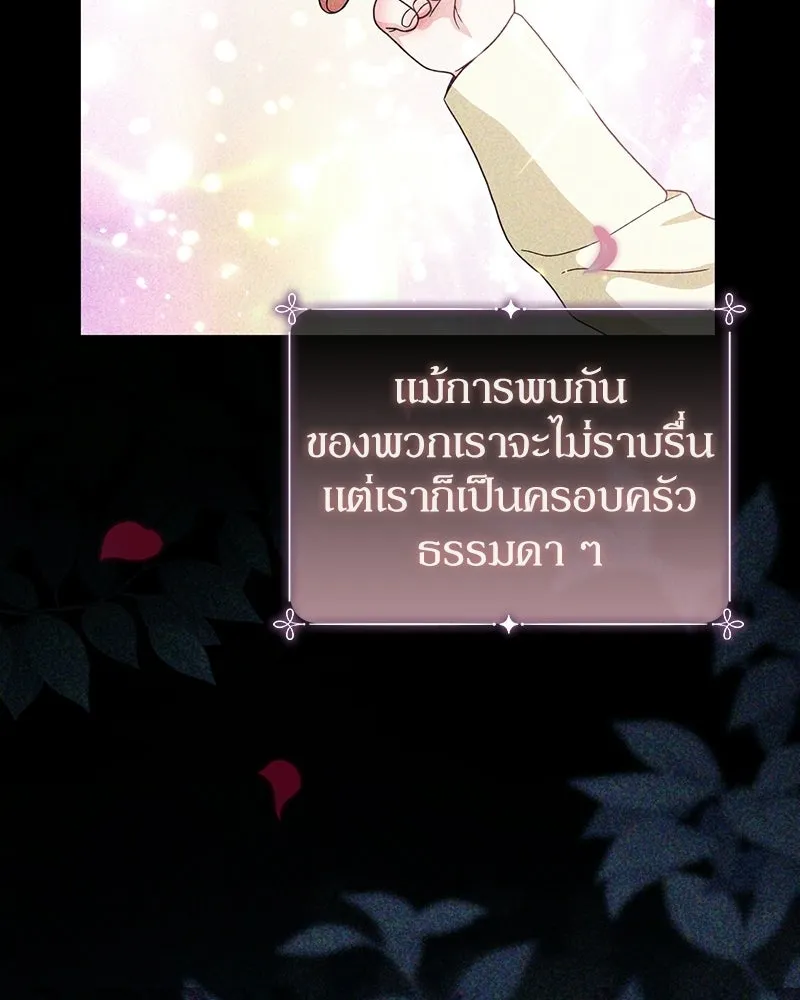 ดัชเชสเชลย ตอนที่ 43 รูปที่ 23