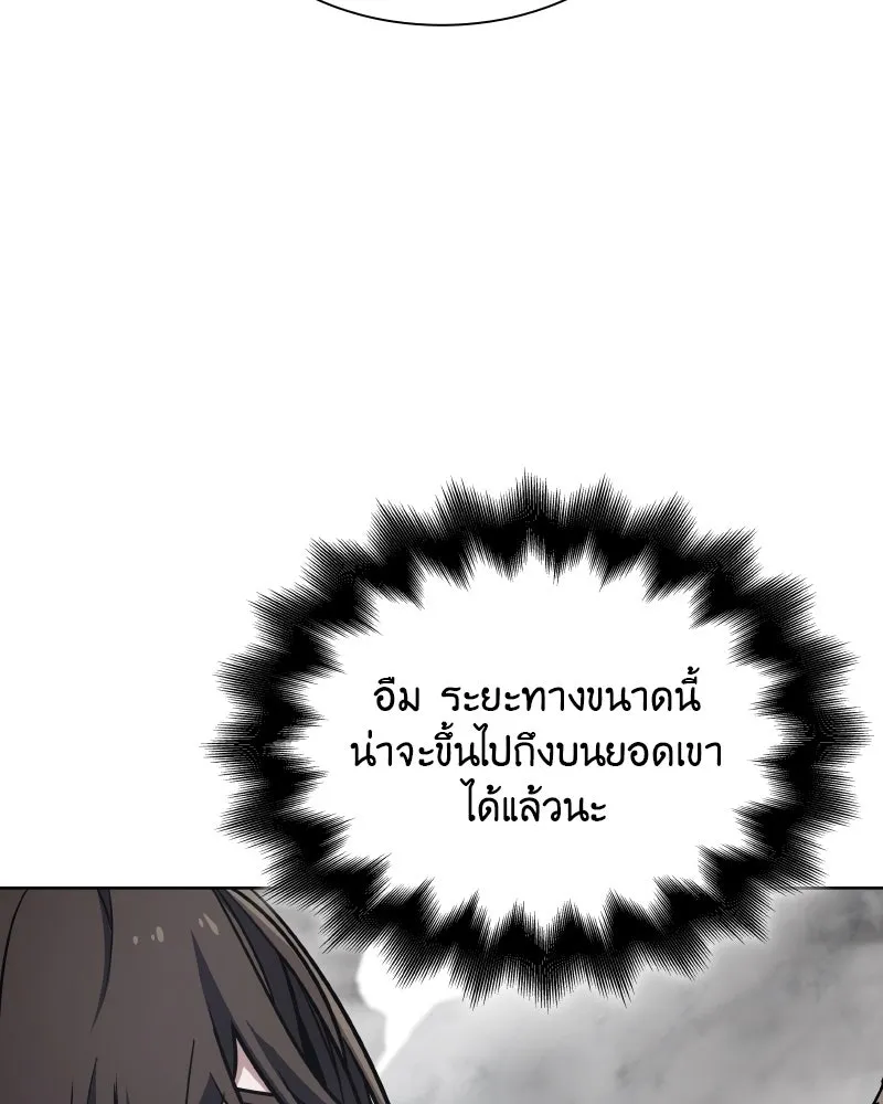 เกิดอีกทีเป็นว่าที่ประมุขลัทธิมาร ตอนที่ 49 รูปที่ 104