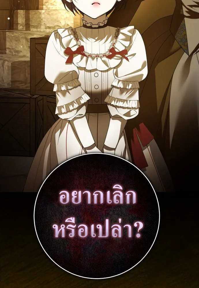 ชิงชีวิตพลิกลิขิตชะตา ตอนที่ 236. การต่อสู้ในรอบ 3194 วัน(1) รูปที่ 116