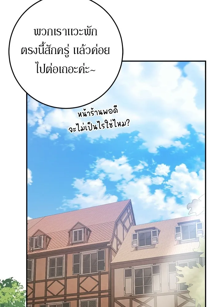 เบื้องหลังรอยยิ้มของเจ้าหญิง ตอนที่ 70 รูปที่ 38