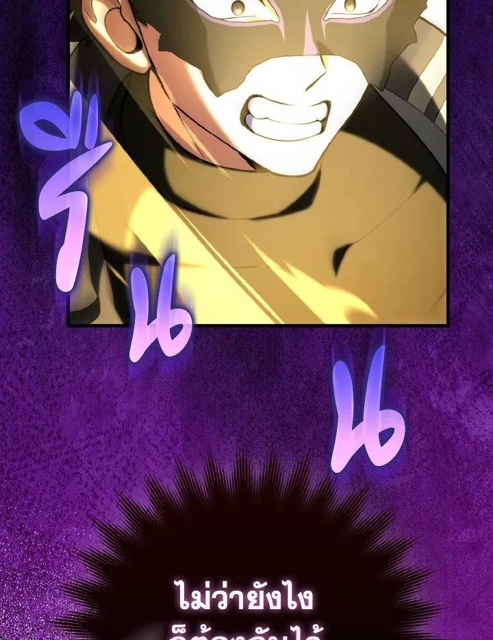 Max Level Player ตอนที่ ตอนที่ 69 รูปที่ 53