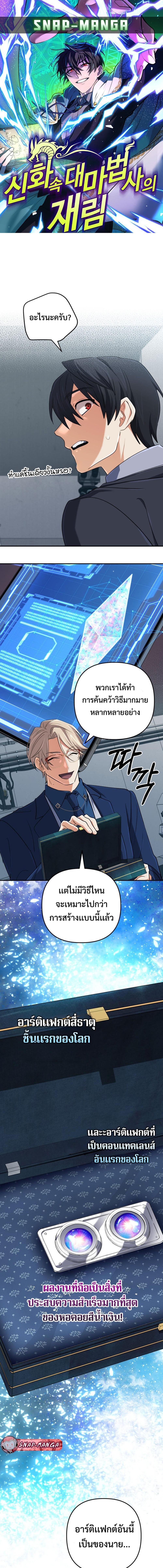 Manga-lc-com อ่านมังงะ อ่านการ์ตูน ออนไลน์ ฟรี The Return of the Mythical Archmage ตอนที่ 1 2 3 4 5 6 7 8 9 10 11 12 13 14 ฟรี ไม่มีโฆษณา Manga-lc - อ่าน มังงะ อ่าน การ์ตูน ออนไลน์ อ่านมังงะ ฟรี