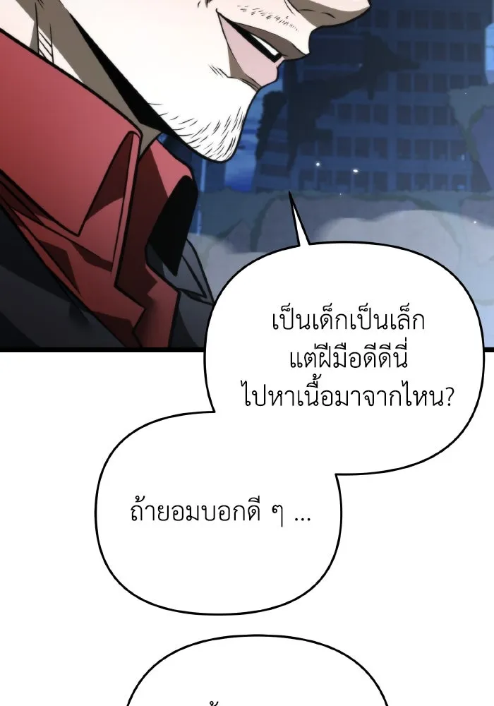 การแข่งขันของผู้เกิดใหม่ ตอนที่ 14 รูปที่ 26