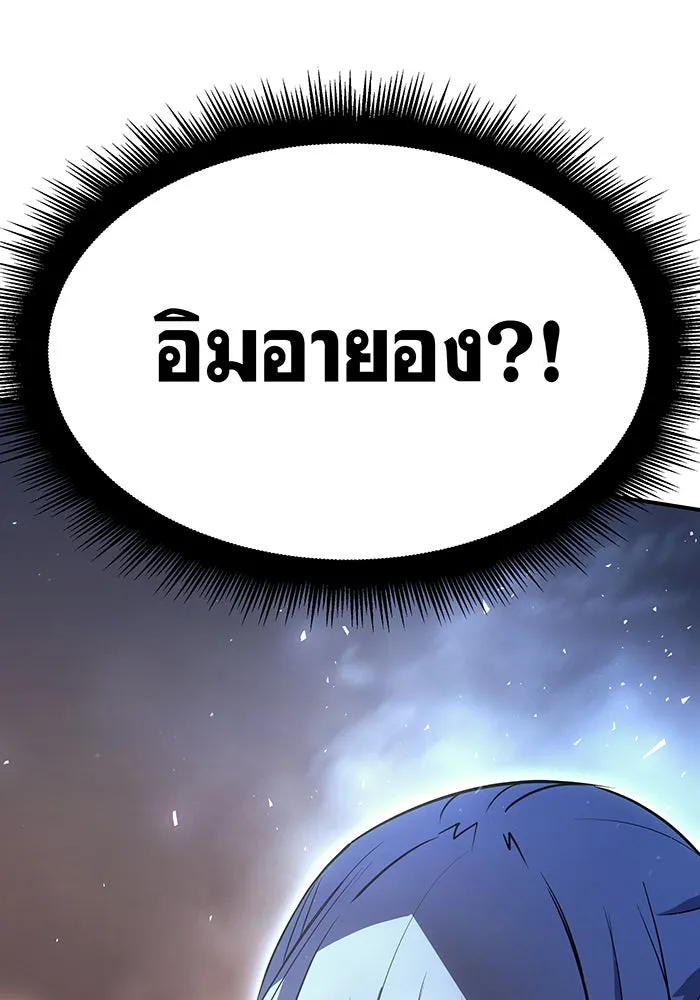 เกิดใหม่พร้อมพลังแห่งราชัน ตอนที่ 8 รูปที่ 95