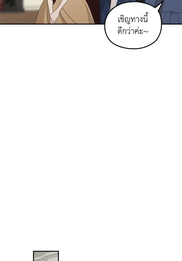 ครอบครัวสามีเห็นทีจะคลั่งรัก ตอนที่ 38 รูปที่ 46