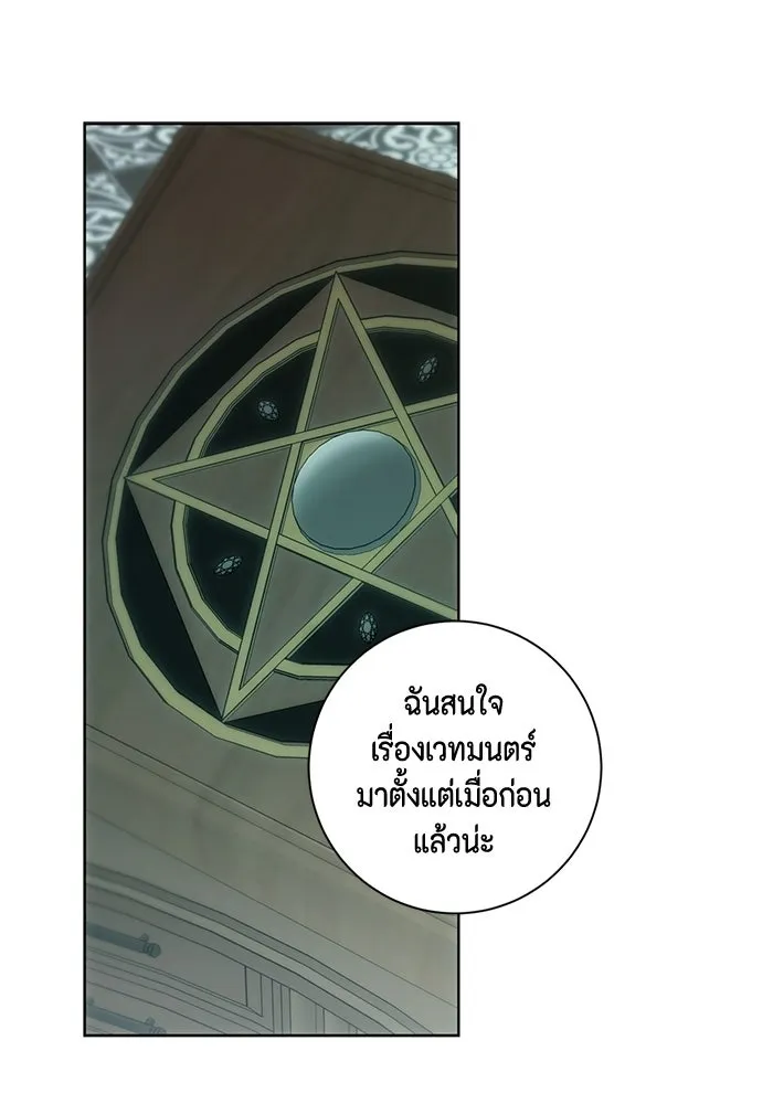 ขอวิธีส่งสามีลงนรก ตอนที่ 42 รูปที่ 74