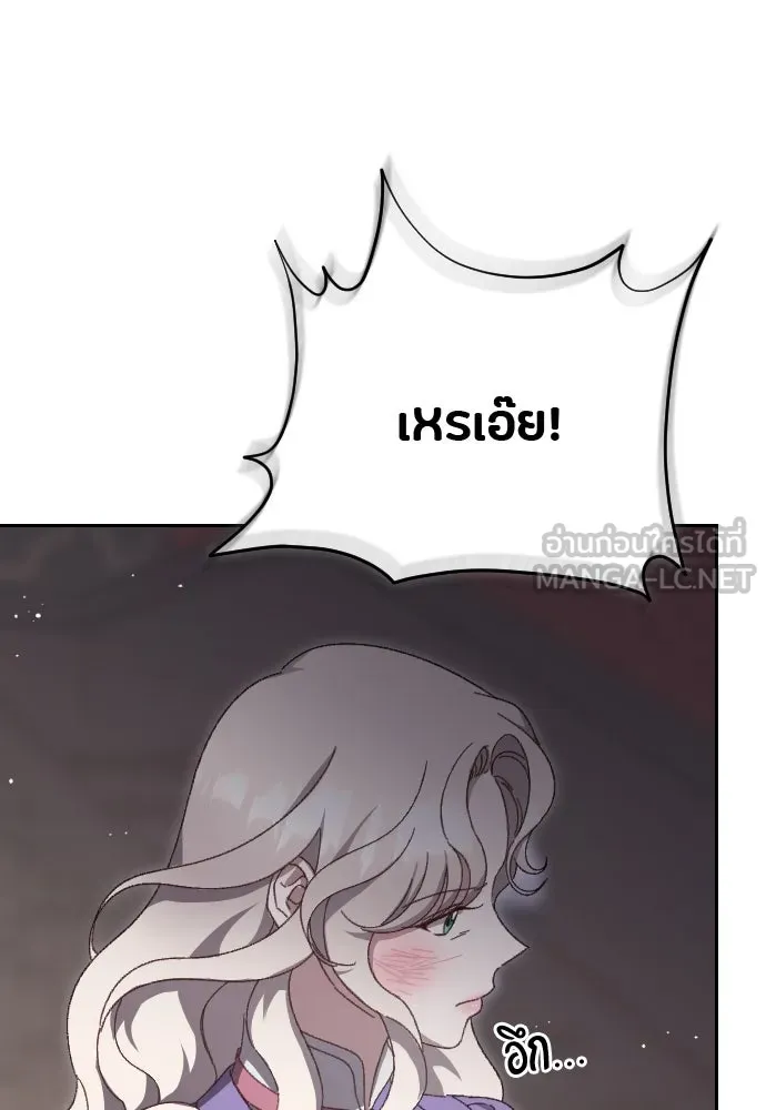 แด่ใจที่ไร้รัก ตอนที่ 13 รูปที่ 48