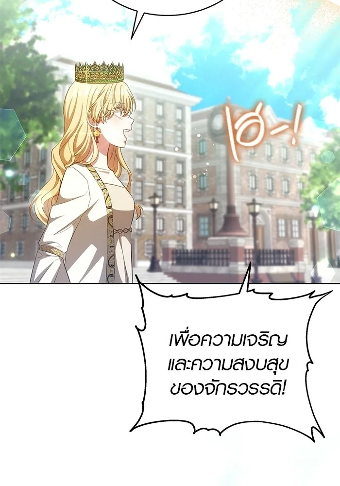 เหตุผลที่ฉันนอกใจ ตอนที่ 85 รูปที่ 77