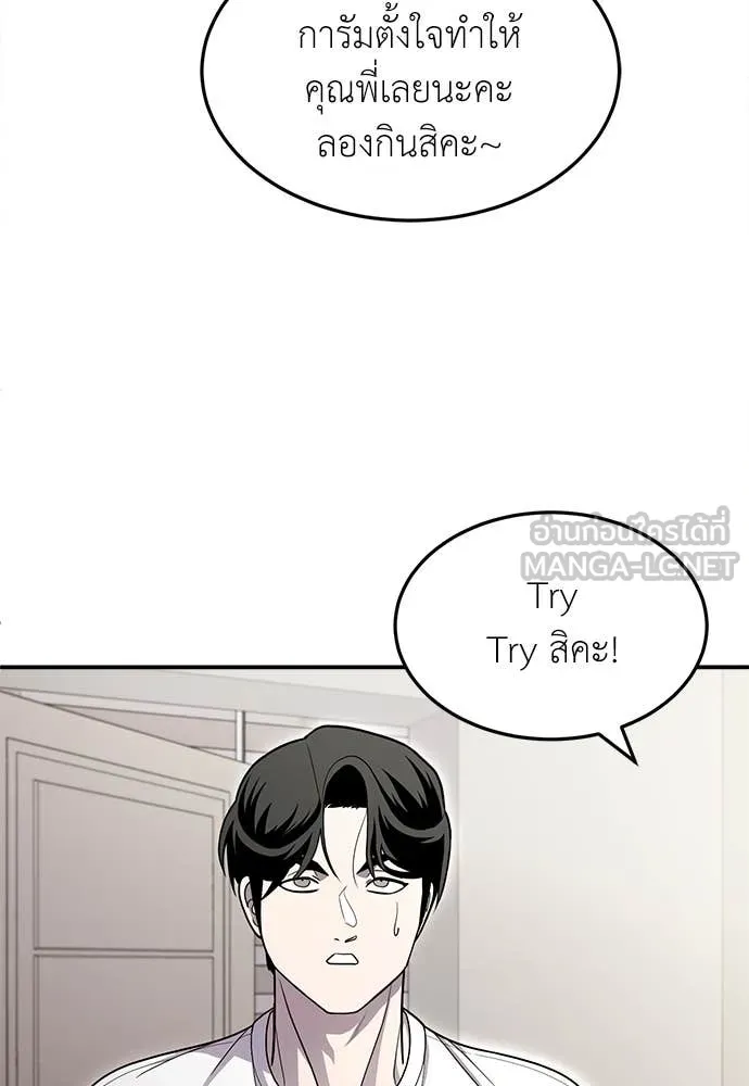 สนามเด็กล่า ตอนที่ 56 รูปที่ 29