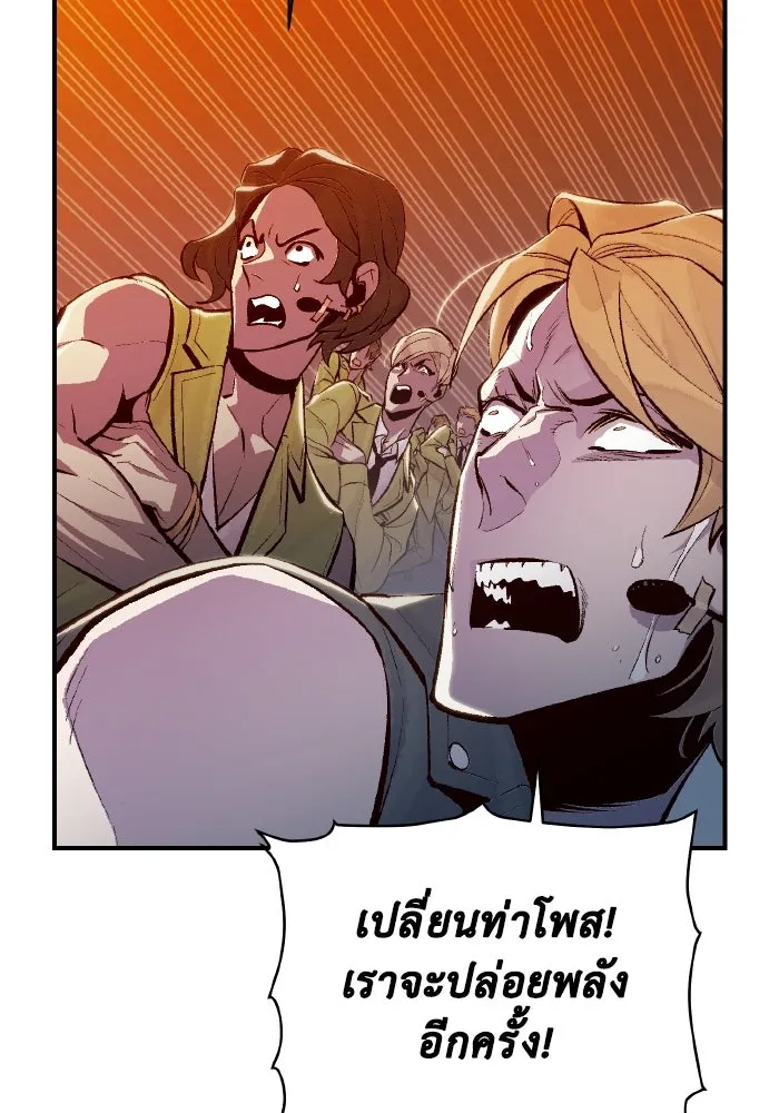 The Lone Necromancer ตอนที่ 72 รูปที่ 67