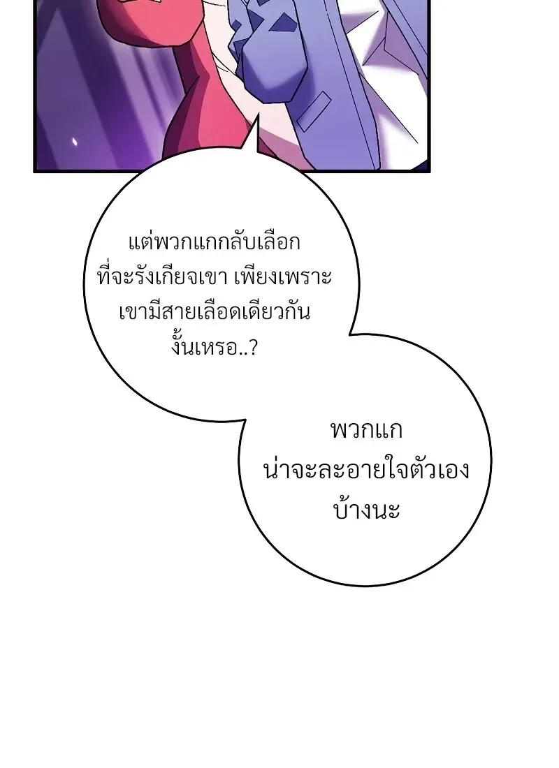 The Hero Returns ตอนที่ ตอนที่ 118 รูปที่ 77
