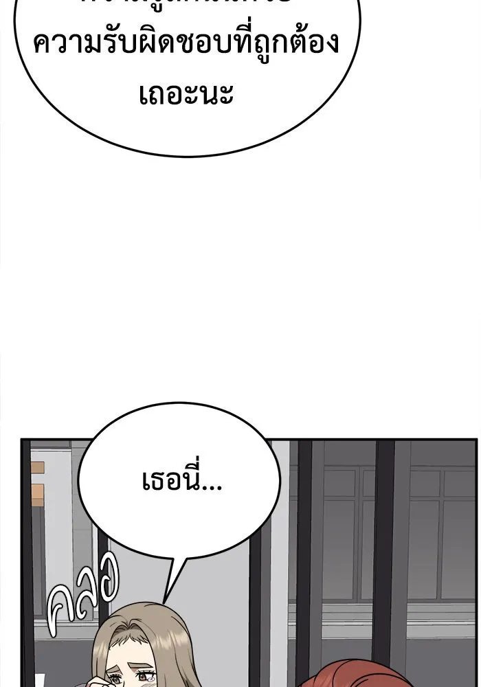 ช่วยเปลี่ยนฉันที ตอนที่ 185. คโยแทฮี 25 รูปที่ 140