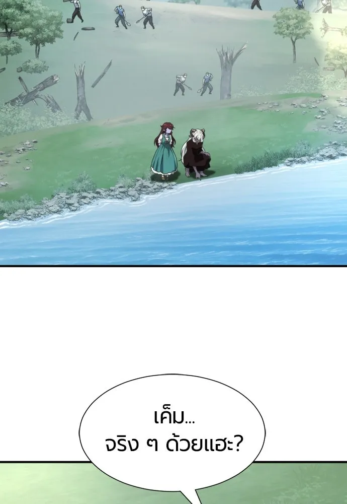 ยอดสถาปนิกผู้พิทักษ์อาณาจักร ตอนที่ 215 ความทรงจำของอสุรกาย (2) รูปที่ 101