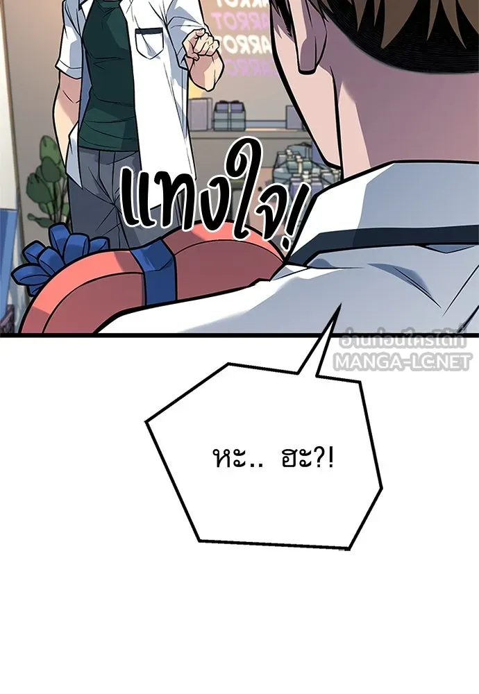 ราชาลานประลอง ตอนที่ 59 รูปที่ 18