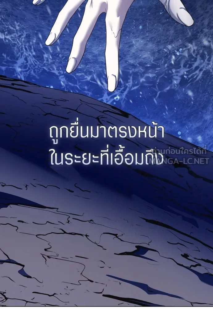 ชิงชีวิตพลิกลิขิตชะตา ตอนที่ 252. เชือก รูปที่ 123