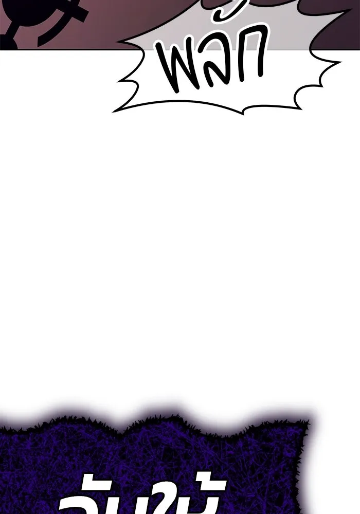 +99 ท่อนไม้พร้อมบวก ตอนที่ 16 ผู้เล่นปนเปื้อน vs พีซ (5) รูปที่ 173