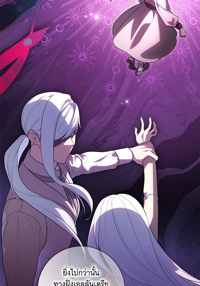 ทุกอย่างที่เสียไป ฉันขอทวงคืน ตอนที่ 55 รูปที่ 11