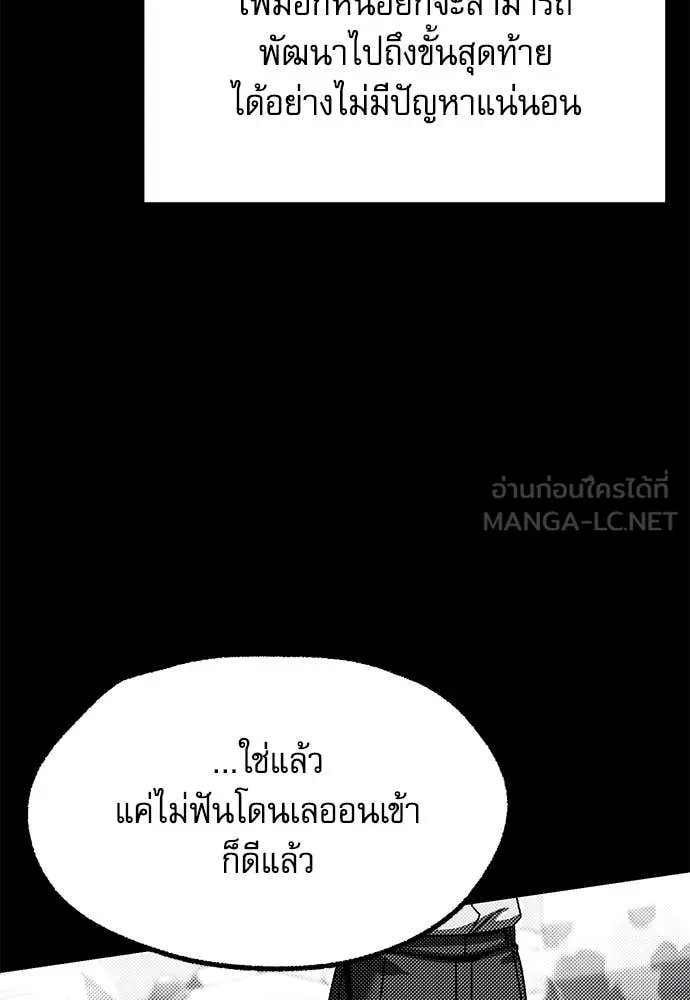 ชำแหละอะคาเดมี ตอนที่ 44 รูปที่ 16